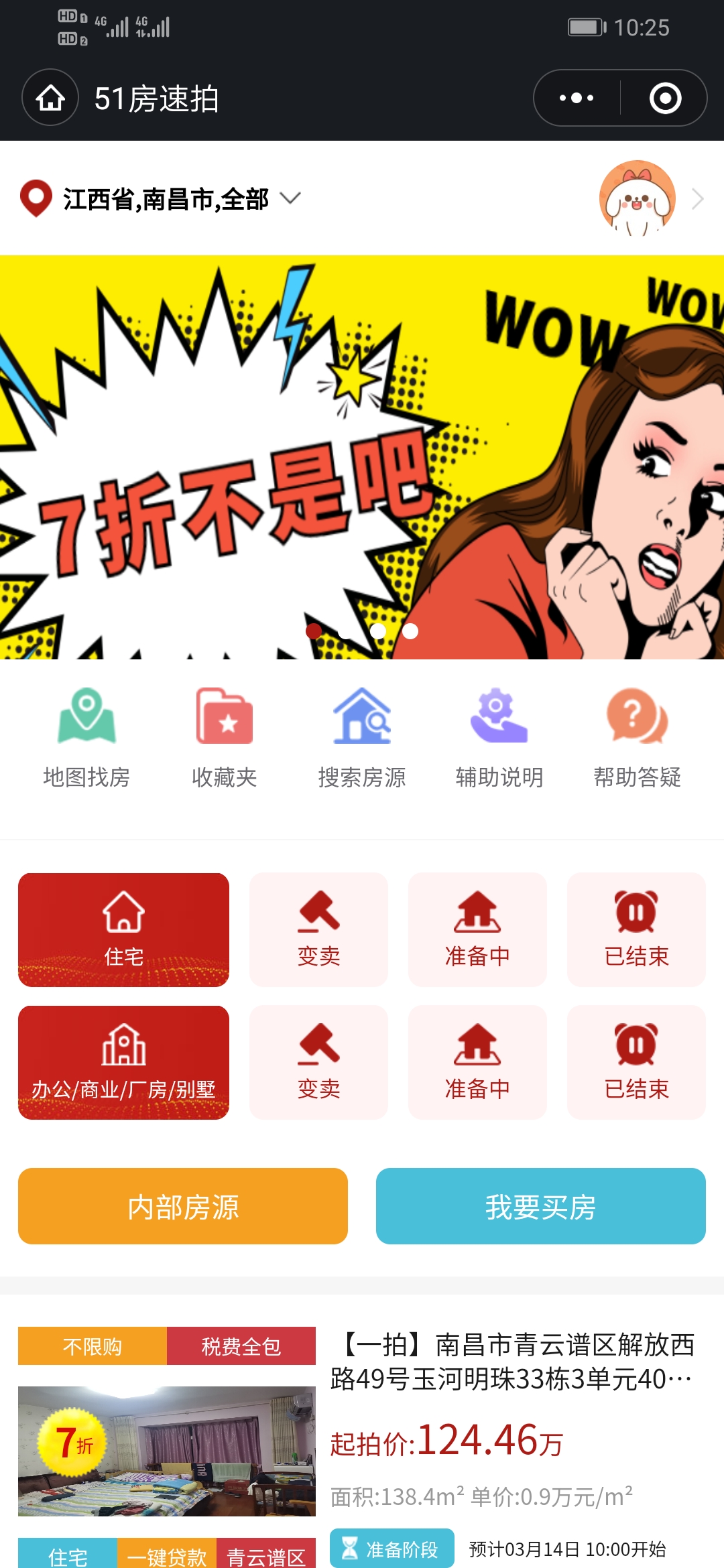 房速拍