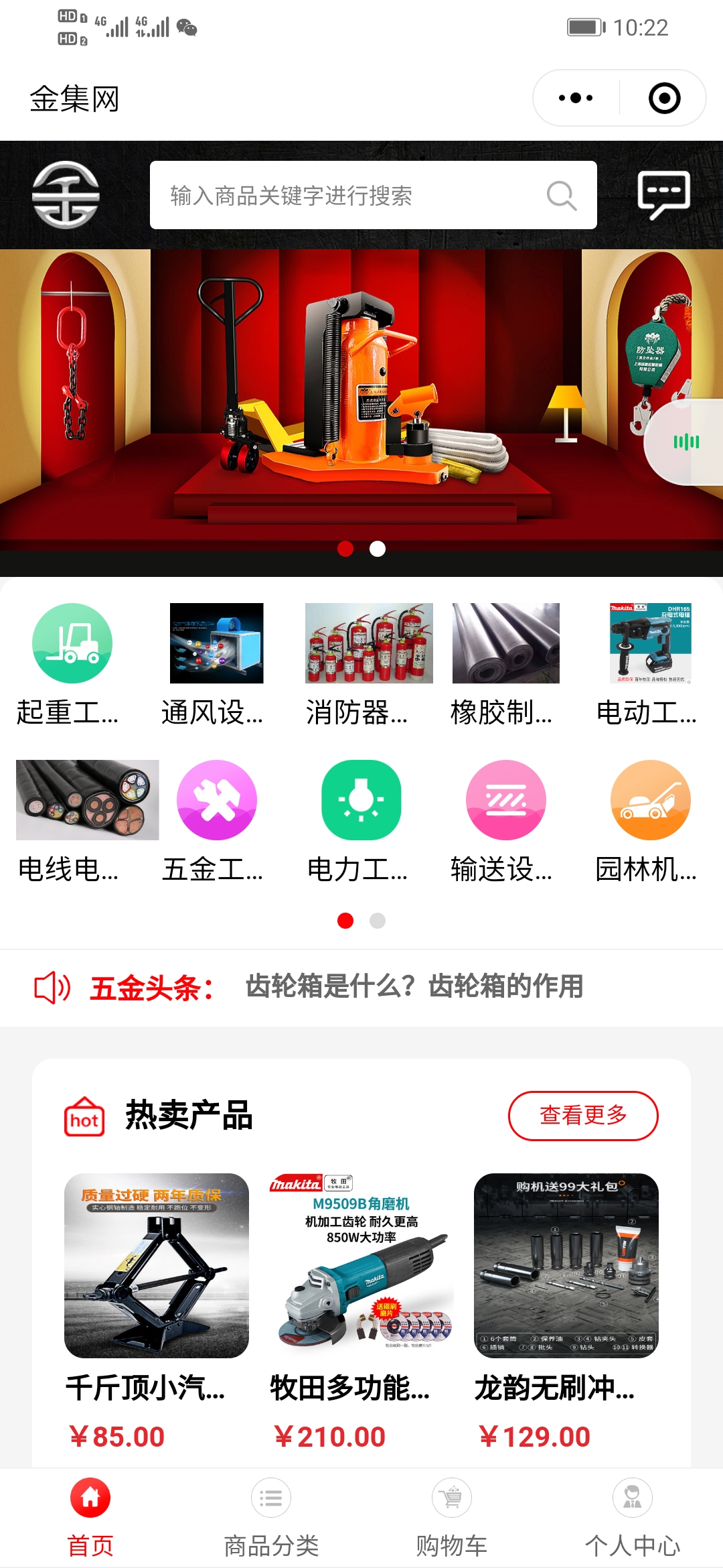 金集网