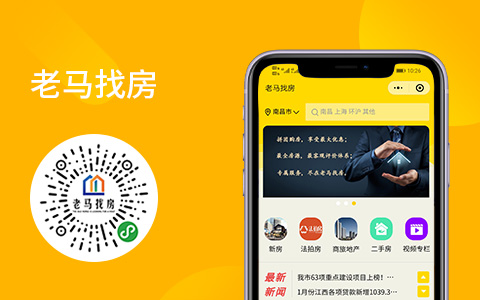 房产小程序开发，二手房小程序开发，房源系统开发
