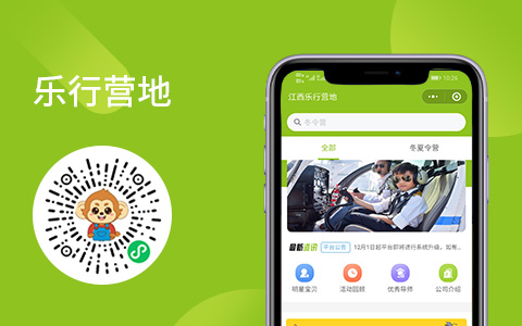 教育小程序开发，活动报名小程序开发，报名小程序商城