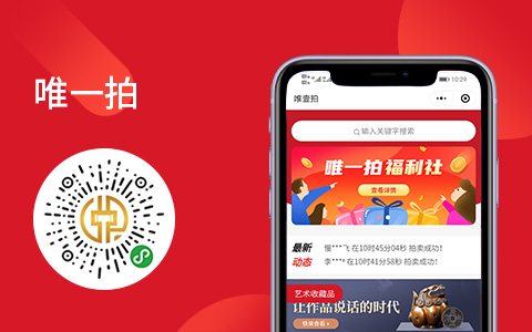 拍卖小程序开发，拍卖商城开发