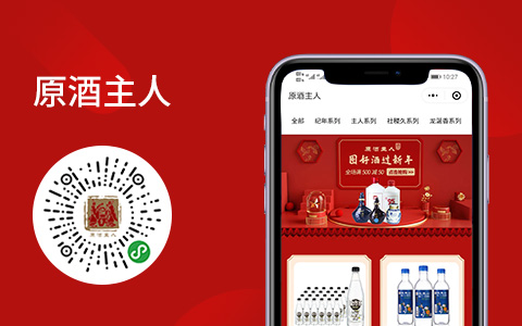 卖酒商城小程序开发，酒类小程序商城，酒水饮料购物小程序