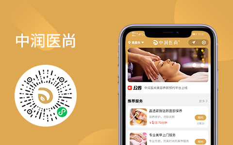 预约上门类小程序开发，上门服务小程序开发，养生小程序开