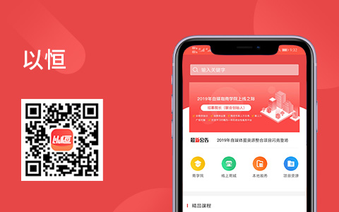 教育APP开发，直播APP开发，学习类APP开发