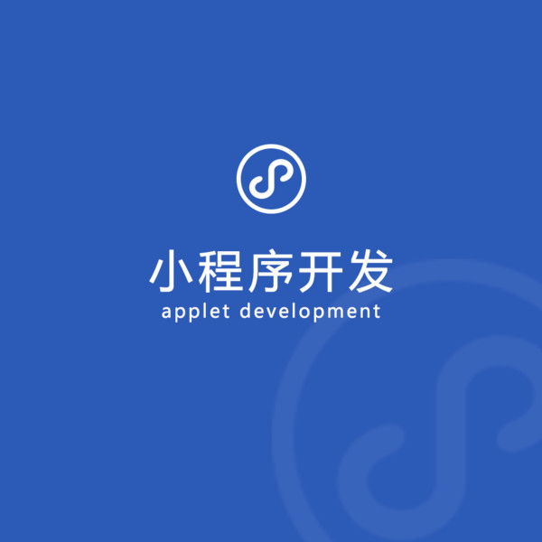 南昌微信小程序开发的四个因素