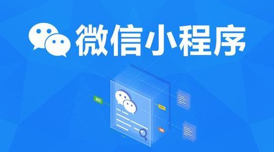 未来南昌微信小程序开发的发展空间有多大？