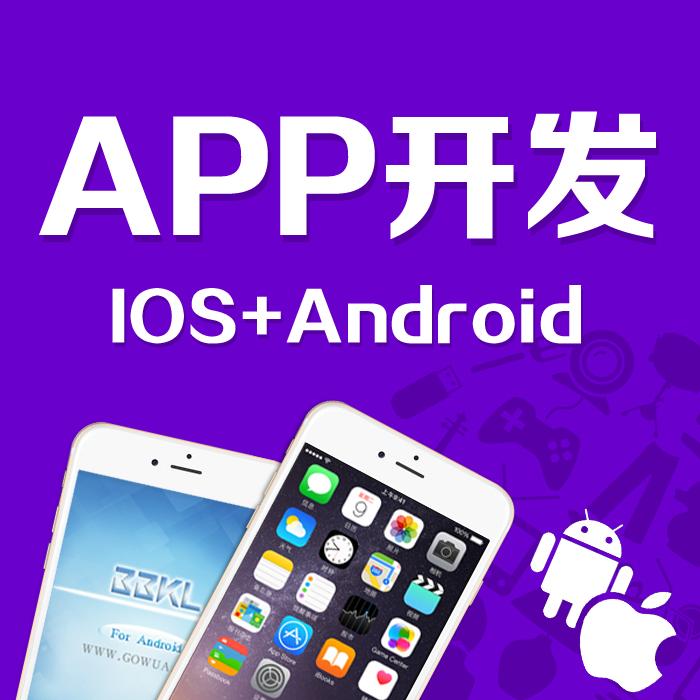 浅谈南昌APP开发个阶段小知识点