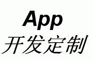 南昌APP开发公司：怎样提高APP使用率？