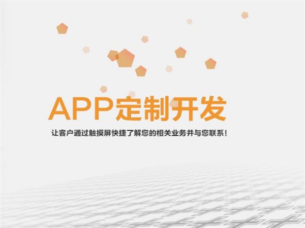 南昌APP开发公司：哪些因素会影响APP开发成功？