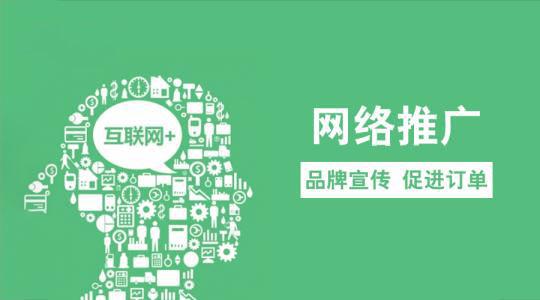 南昌网络推广的重要性