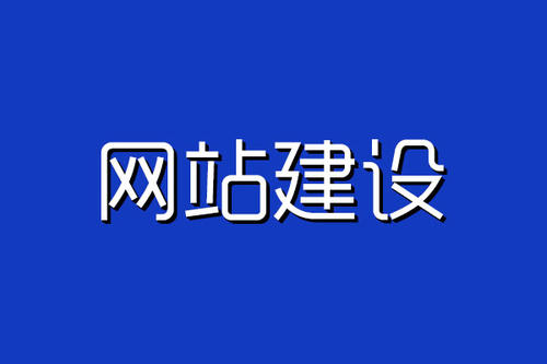 南昌网站建设开发团队需要有哪些人员？