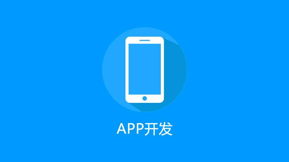 为啥APP开发的价格差别那么大？