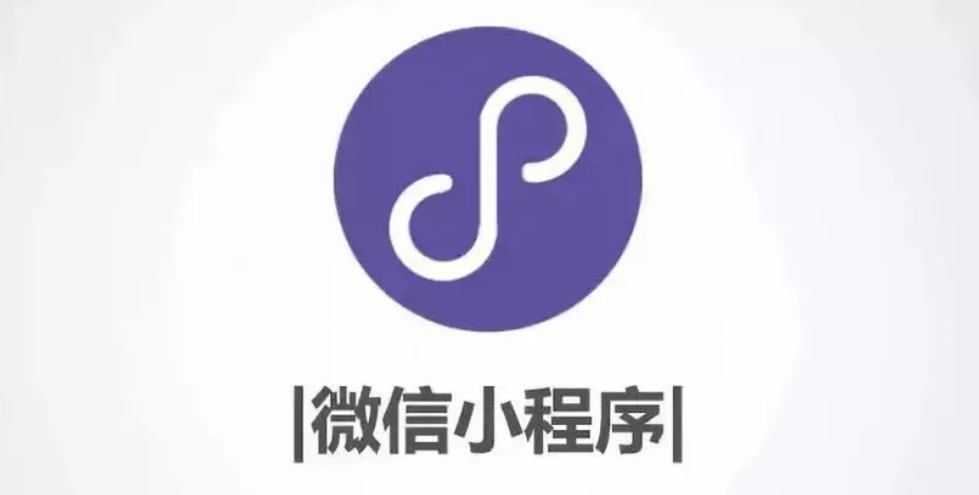 如何找回删掉的微信小程序？
