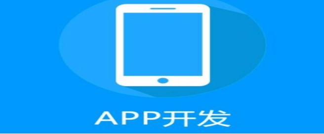 如何在APP开发中实现创新？