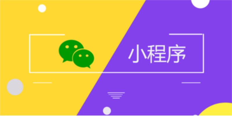 微信小程序开发有哪些常见的架构模式？