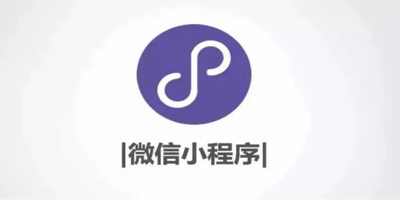 如何利用微信小程序的分享功能进行推广？