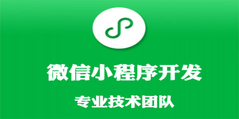 微信小程序开发有哪些限制和约束？