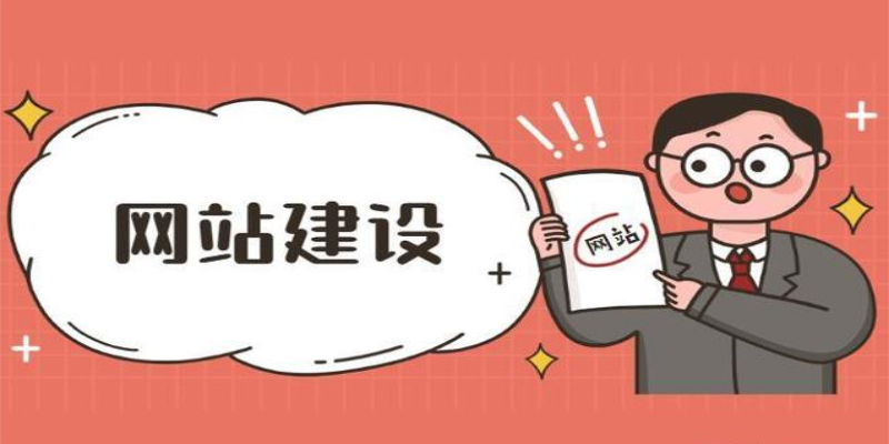 网站建设中如何选择合适的字体和颜色？
