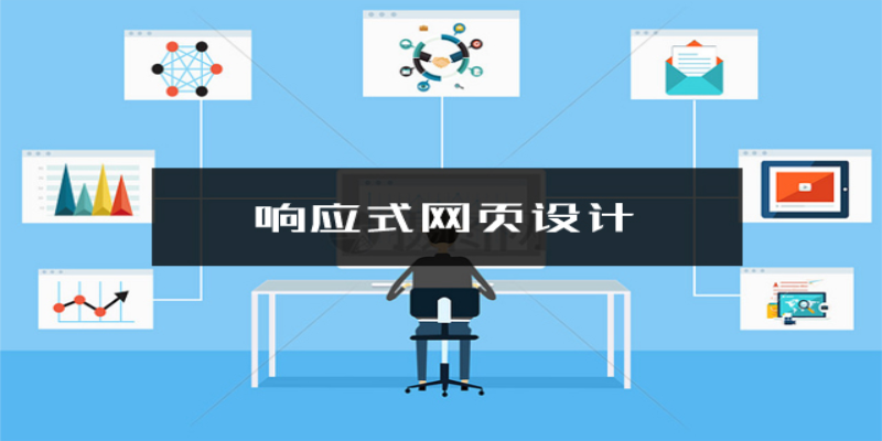 响应式网站设计对用户体验有哪些重要影响？